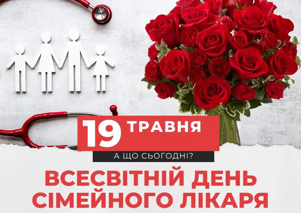 19 травня